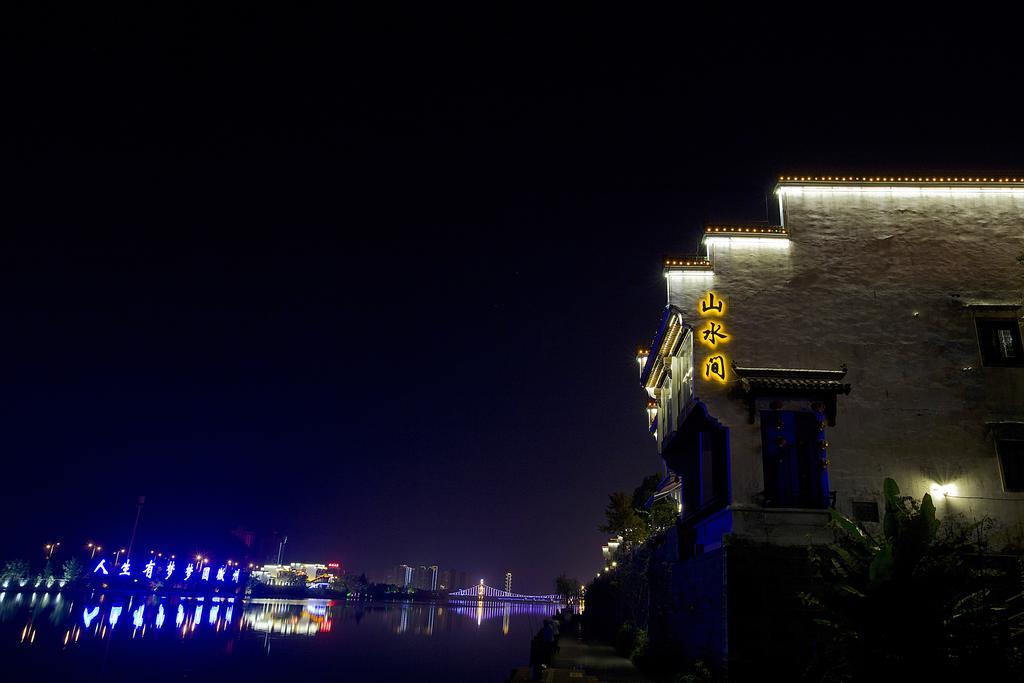 黄山山水间微酒店 外观 照片